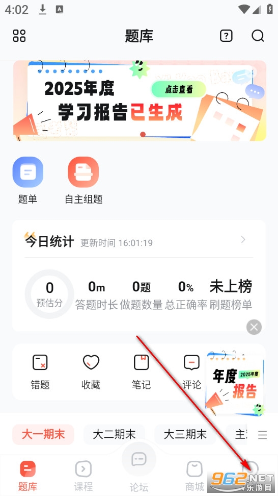 护考帮官方版 护考帮官方版