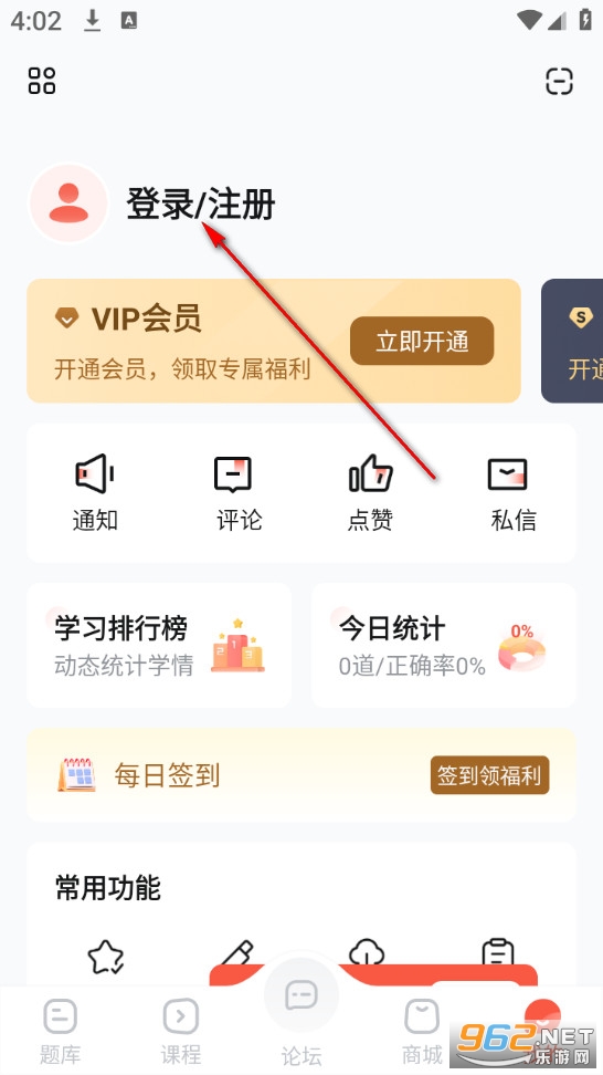 护考帮官方版 护考帮官方版
