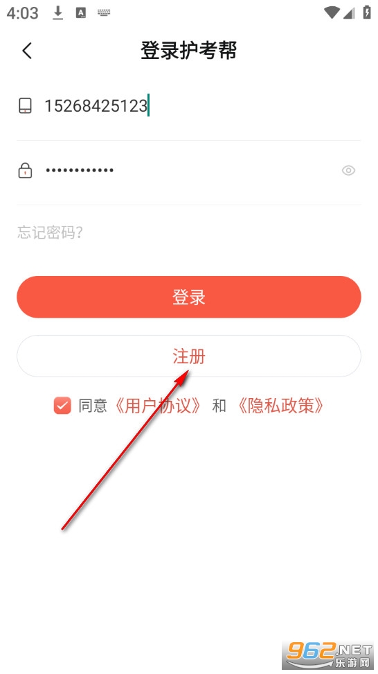 护考帮官方版 护考帮官方版