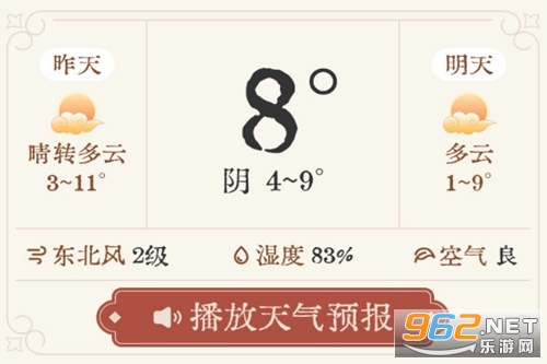 今日极速天气最新版 今日极速天气最新版