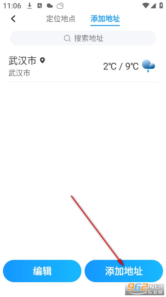 今日极速天气最新版 今日极速天气最新版