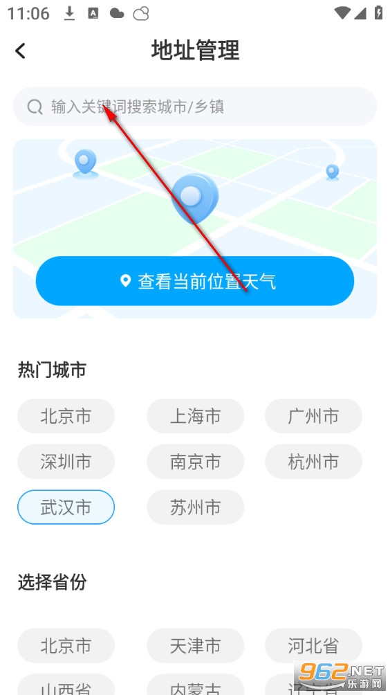 今日极速天气最新版 今日极速天气最新版
