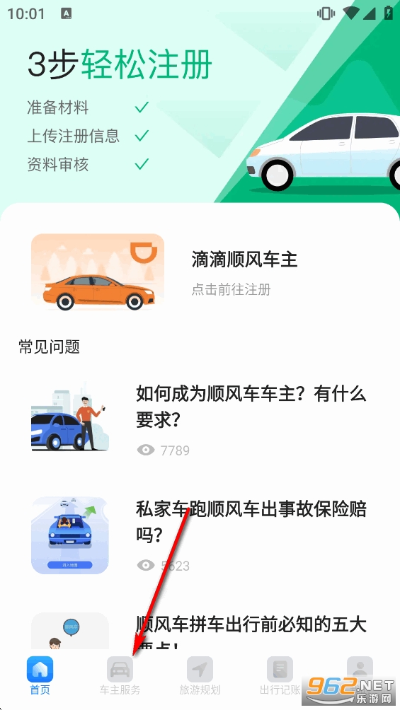 ˳�糵����app