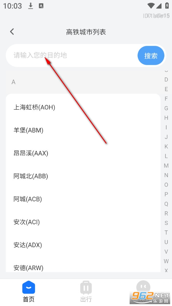 ��·������Ʊ����app