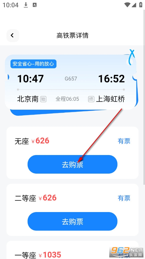 ��·������Ʊ����app