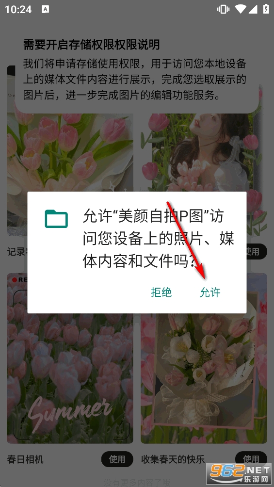 ��������Pͼapp