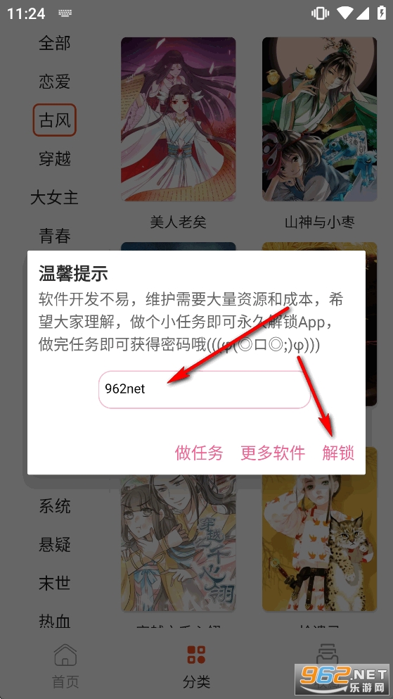 ����Comic�ٷ�����app