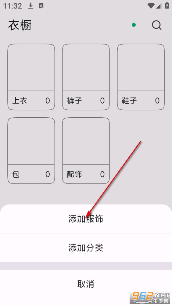 衣色官方版 衣色官方版