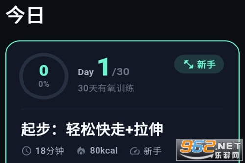 有氧运动减肥专家app 有氧运动减肥专家app