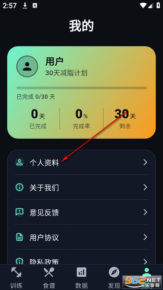 有氧运动减肥专家app 有氧运动减肥专家app