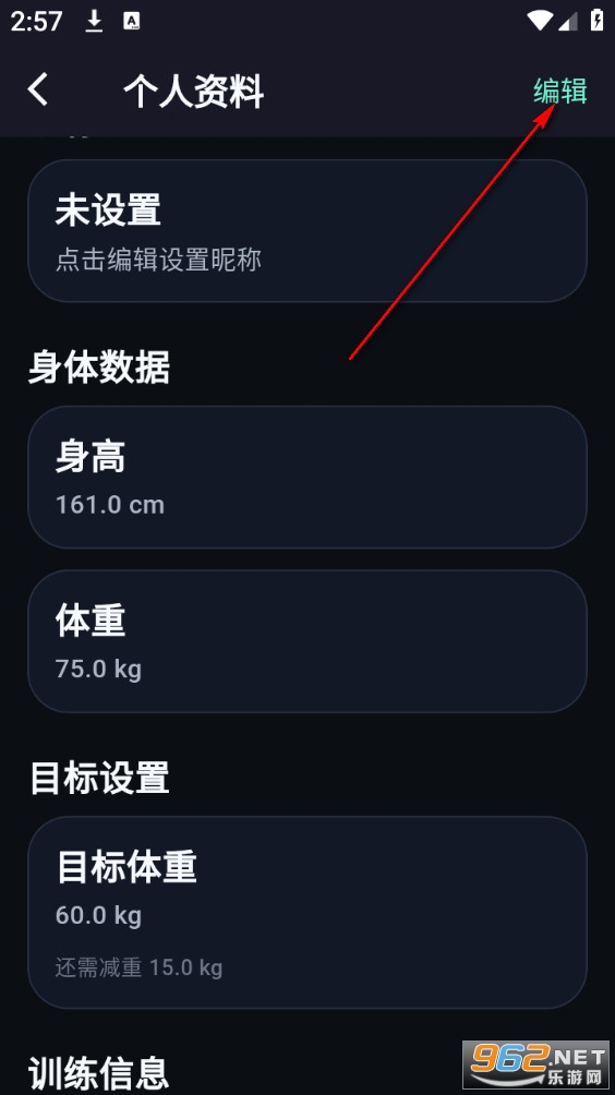 有氧运动减肥专家app 有氧运动减肥专家app