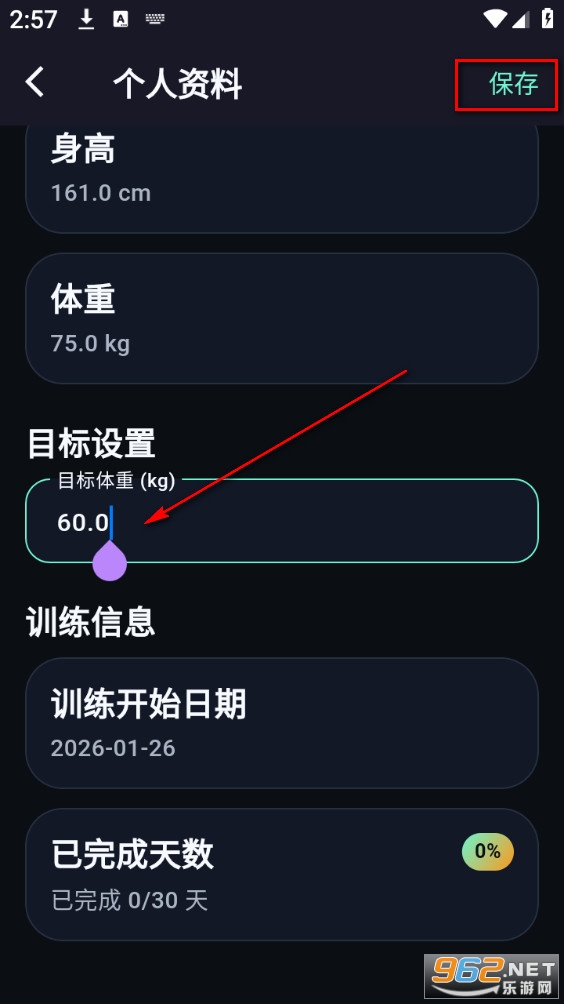 有氧运动减肥专家app 有氧运动减肥专家app