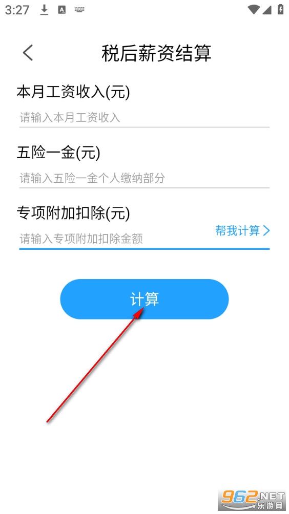 ��˰��˰��ѯapp