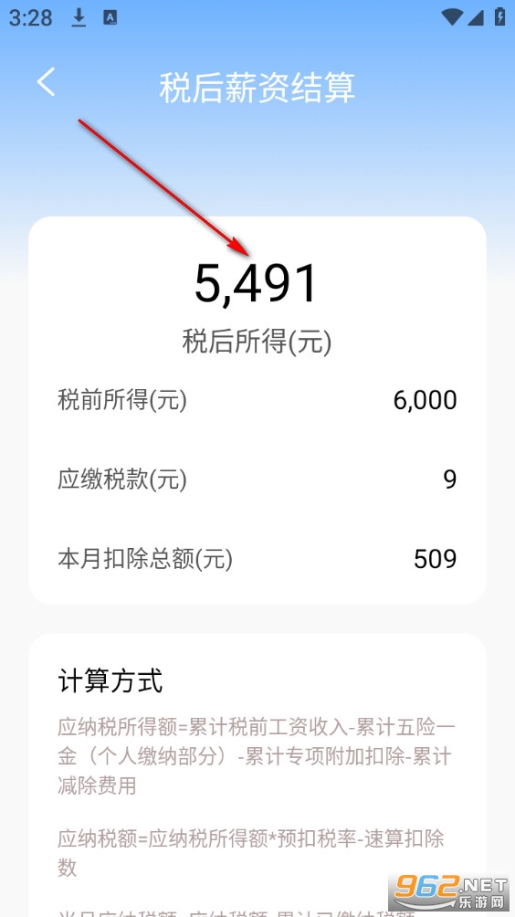 ��˰��˰��ѯapp