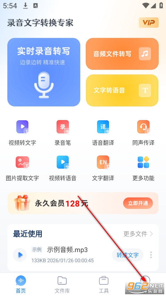 ¼������ת��ר��app