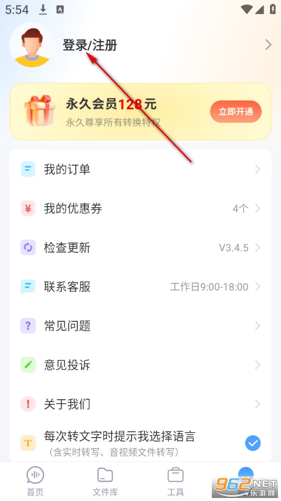 ¼������ת��ר��app