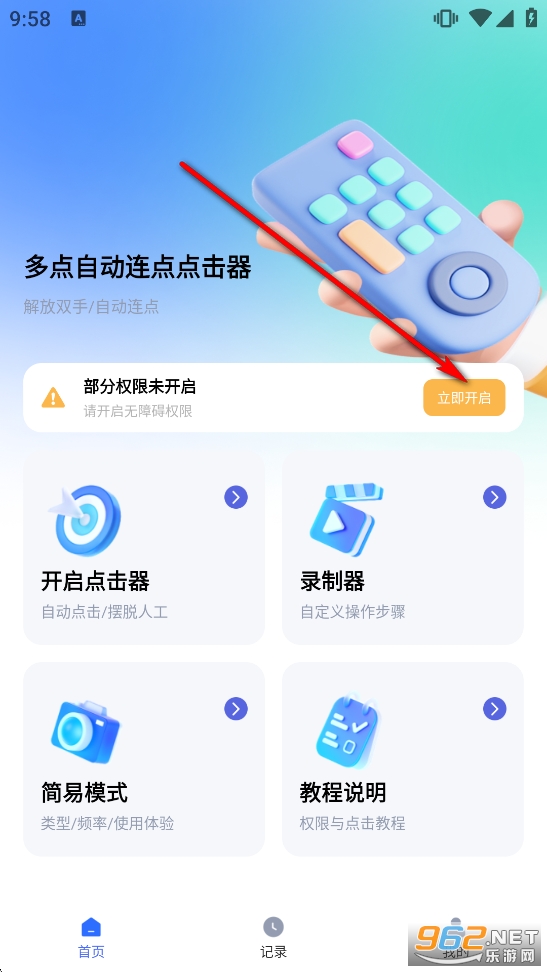 ����Զ���������app