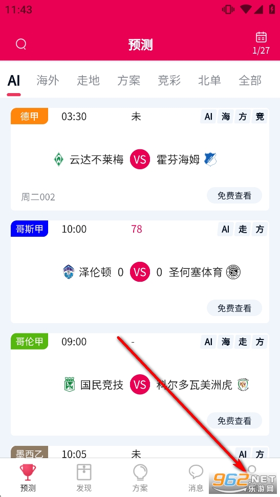 预测之家app 预测之家app