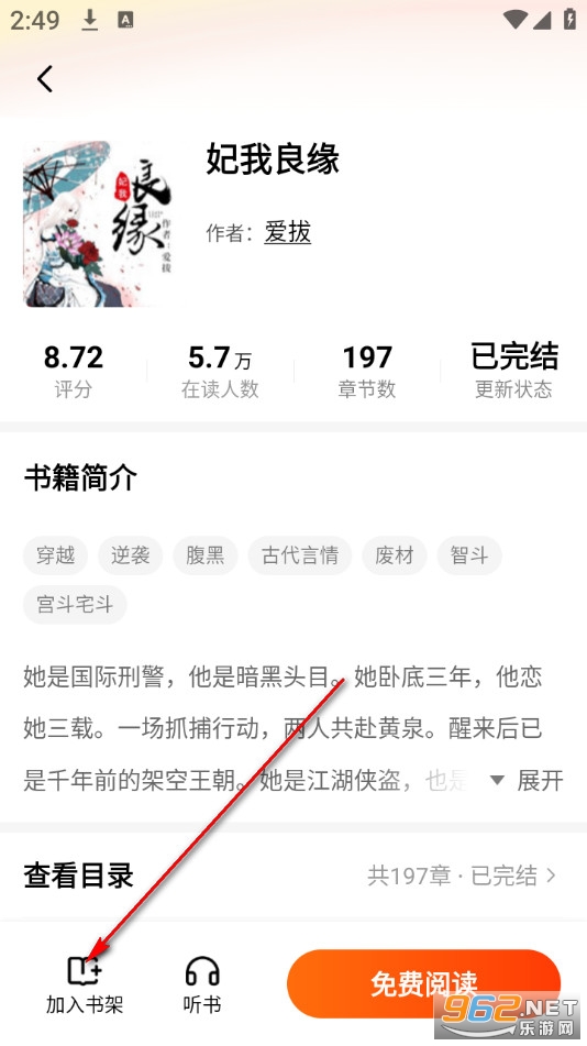 ����׷�����С˵app