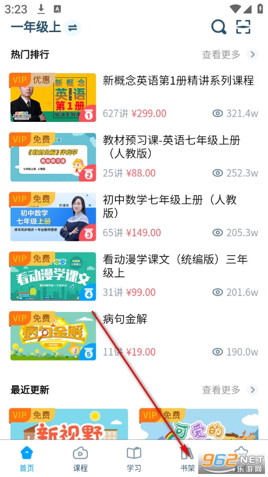 淘知学堂安卓版 淘知学堂安卓版