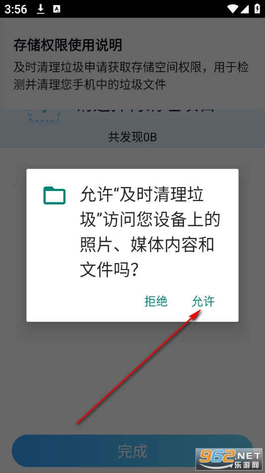 及时清理垃圾app 及时清理垃圾app