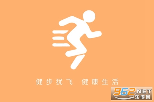健步犹飞最新版 健步犹飞最新版