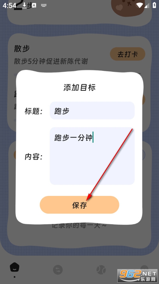 健步犹飞最新版 健步犹飞最新版