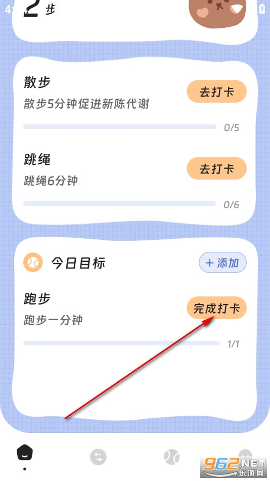 健步犹飞最新版 健步犹飞最新版