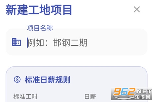 labor_tracker工时记账app labor_tracker工时记账app