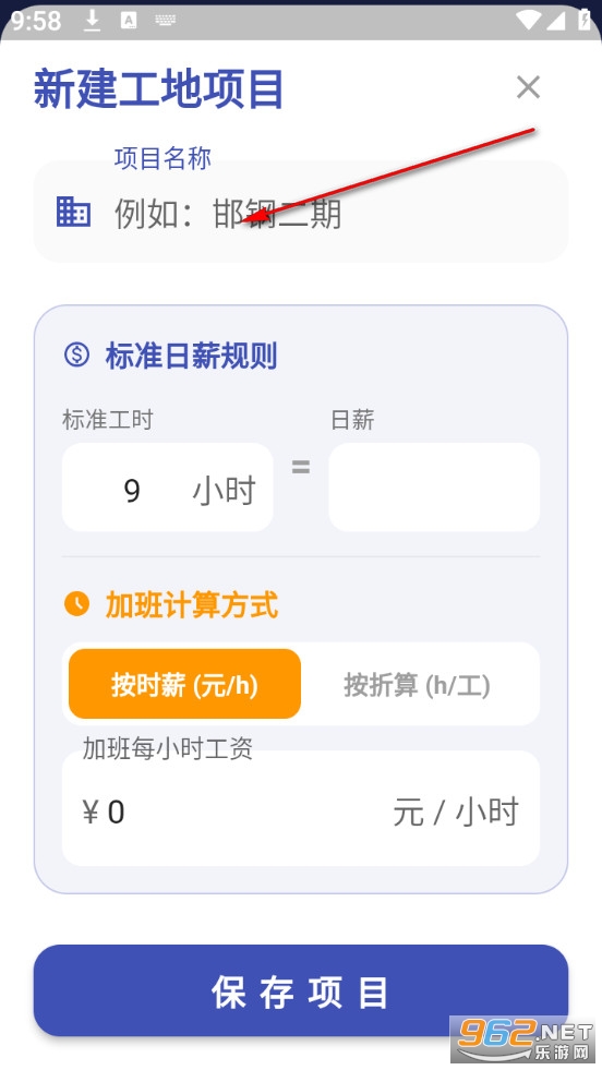 labor_tracker工时记账app labor_tracker工时记账app