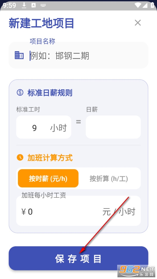 labor_tracker工时记账app labor_tracker工时记账app