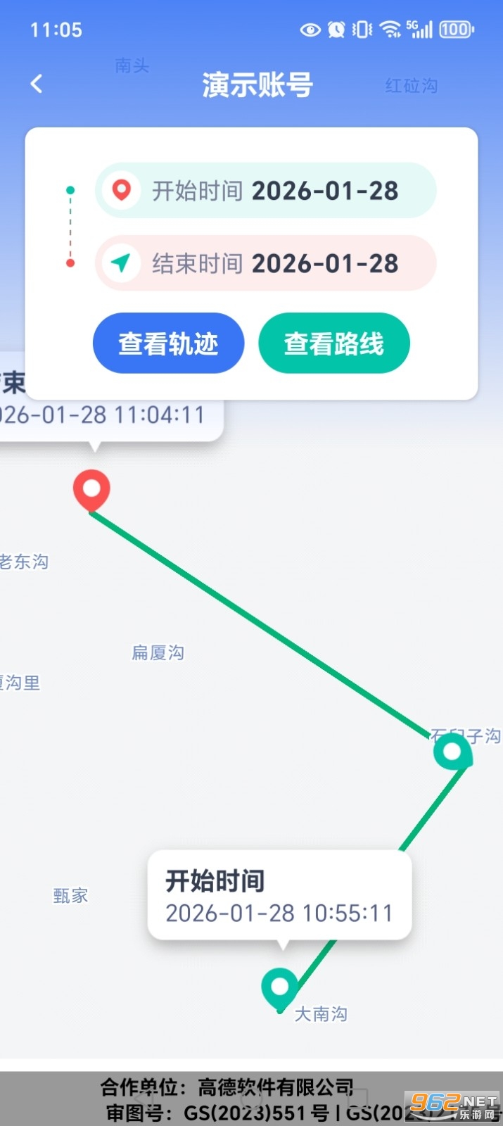 手机号免费实时定位app 手机号免费实时定位app