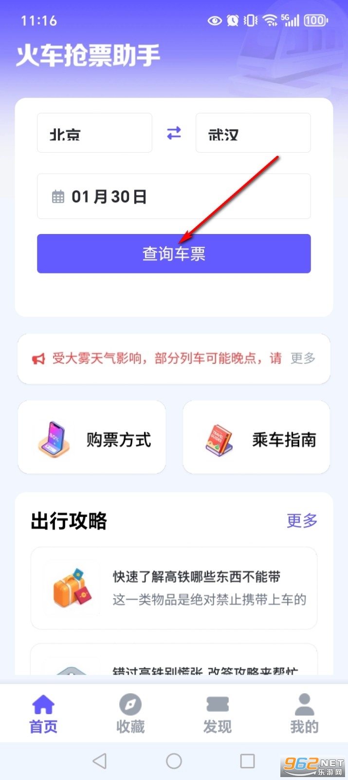 123�𳵶�Ʊ�ܼ�app