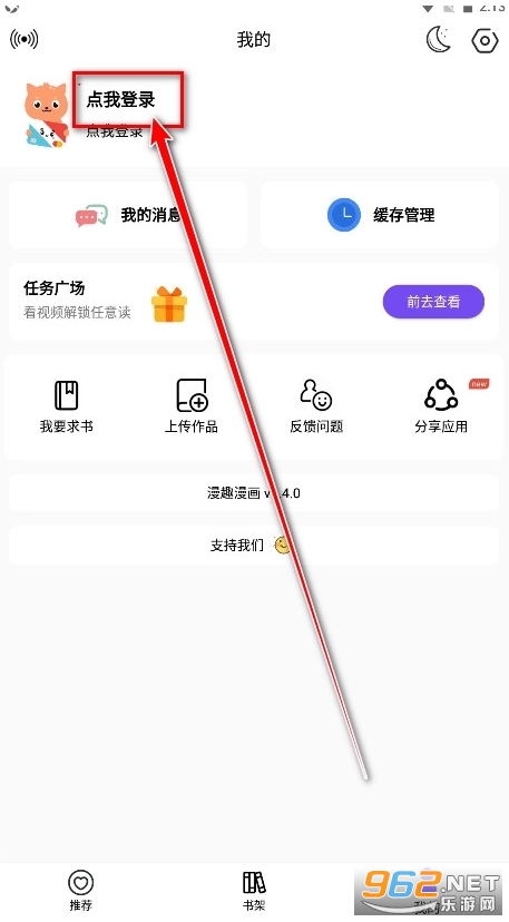 漫趣漫画官方版 漫趣漫画官方版