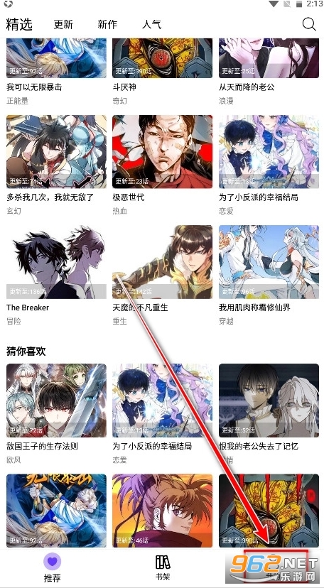 漫趣漫画官方版 漫趣漫画官方版