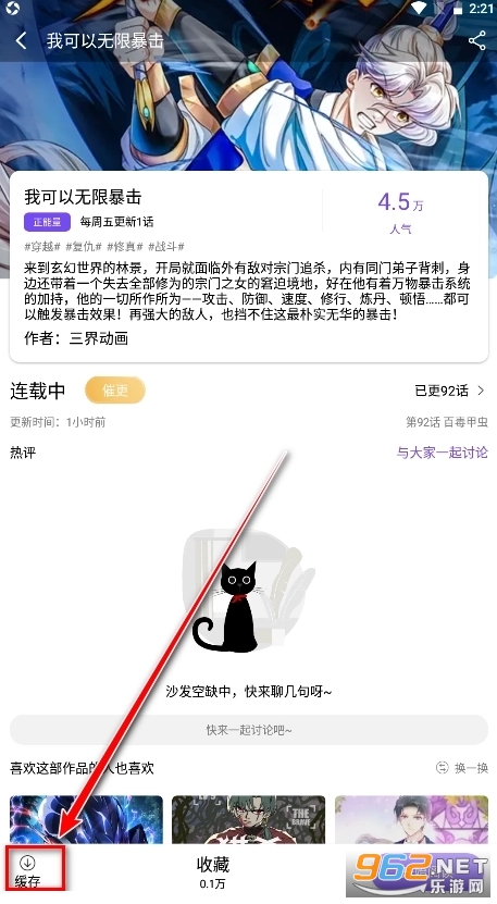 漫趣漫画官方版 漫趣漫画官方版