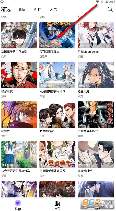 漫趣漫画官方版 漫趣漫画官方版