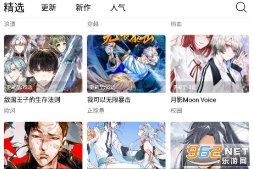 漫趣漫画官方版 漫趣漫画官方版