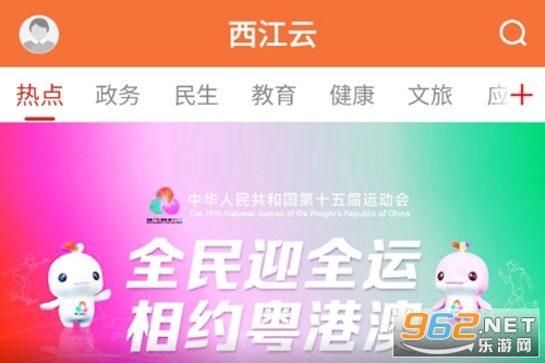 西江云官方版 西江云官方版