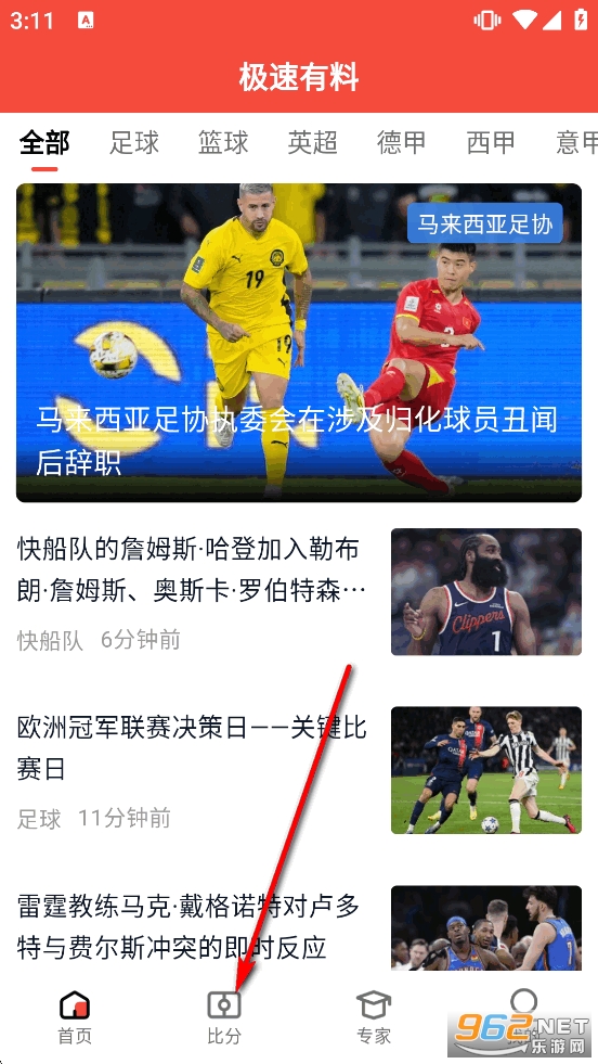 极速有料app 极速有料app