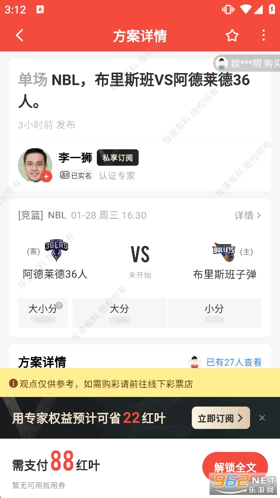 极速有料app 极速有料app