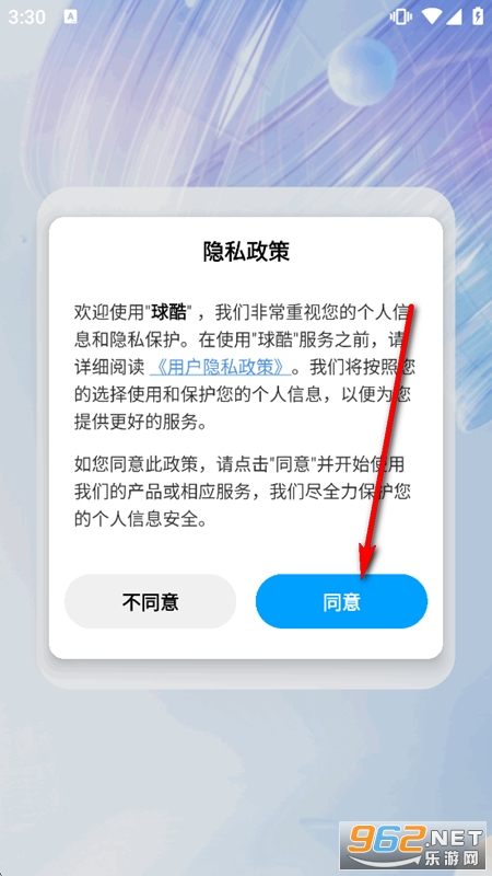 球酷app官方版 球酷app官方版