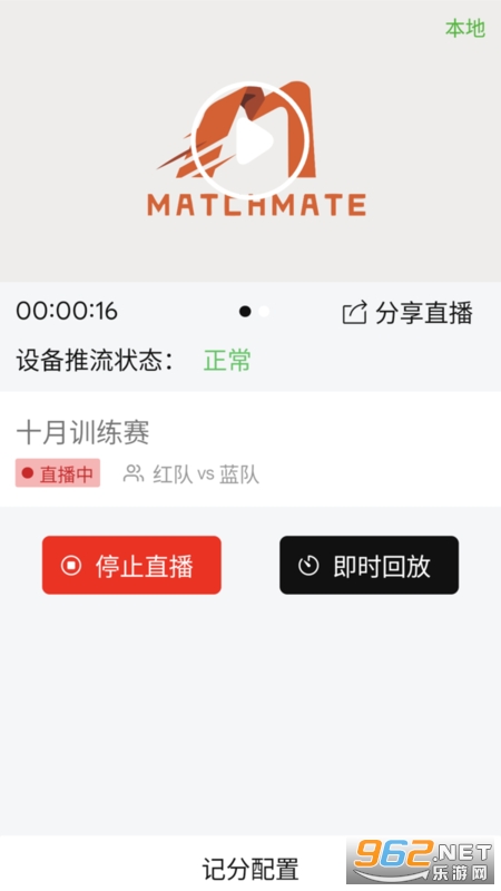球酷app官方版 球酷app官方版