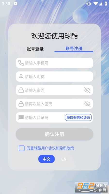 球酷app官方版 球酷app官方版