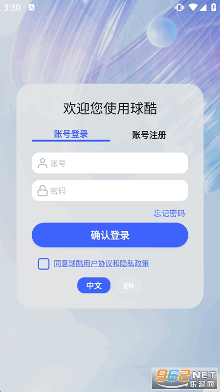 球酷app官方版 球酷app官方版