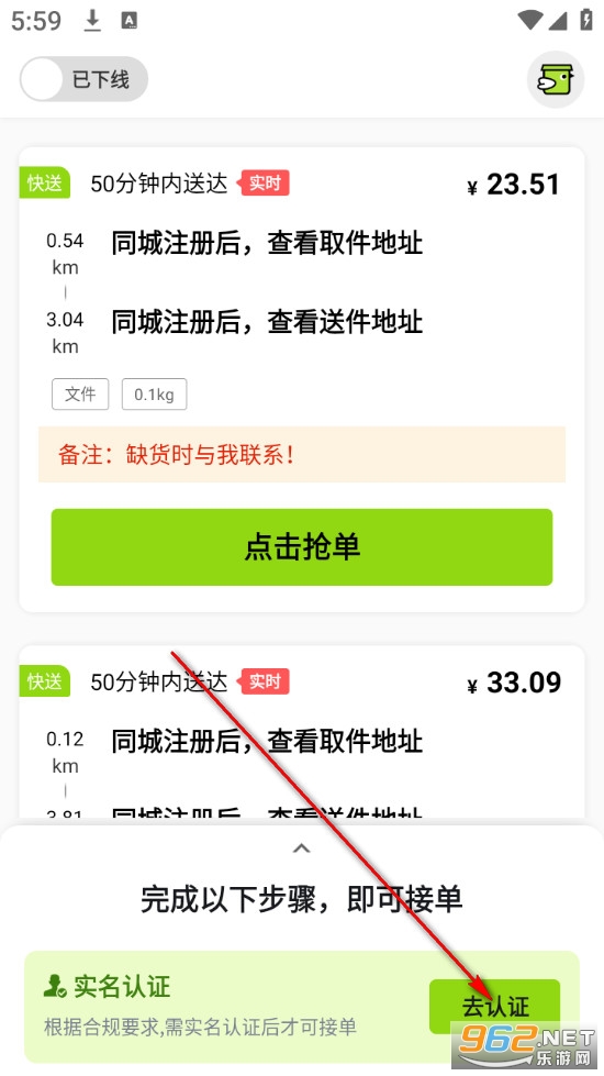 裹小递配送员最新版 裹小递配送员最新版