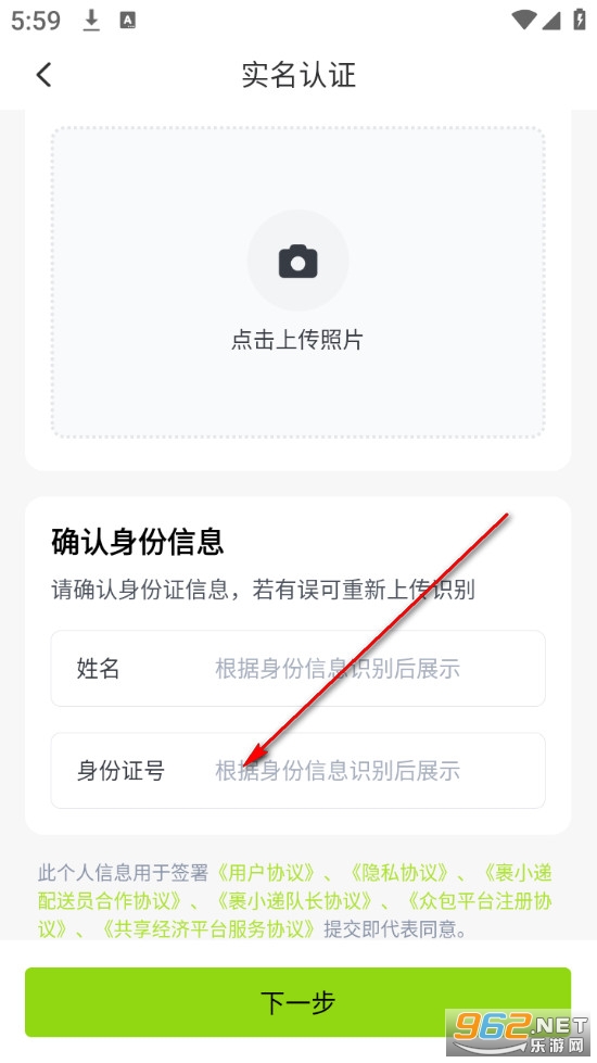 裹小递配送员最新版 裹小递配送员最新版