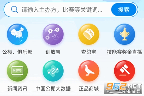 咕咕信鸽app官方正版 咕咕信鸽app官方正版