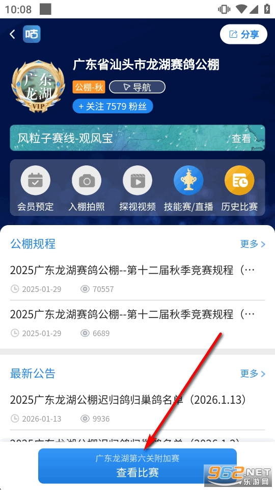 咕咕信鸽app官方正版 咕咕信鸽app官方正版