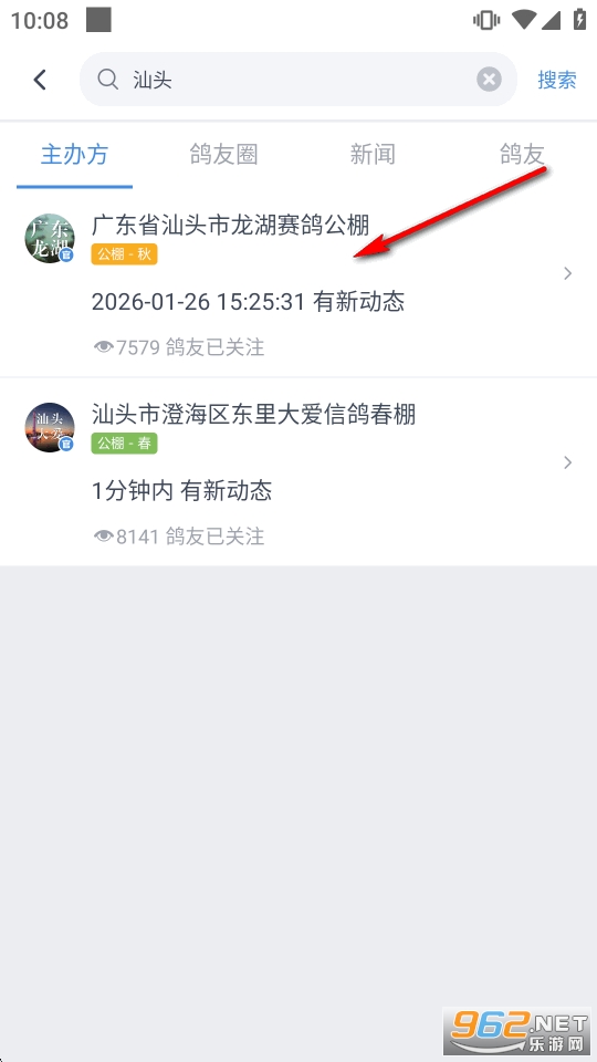 咕咕信鸽app官方正版 咕咕信鸽app官方正版